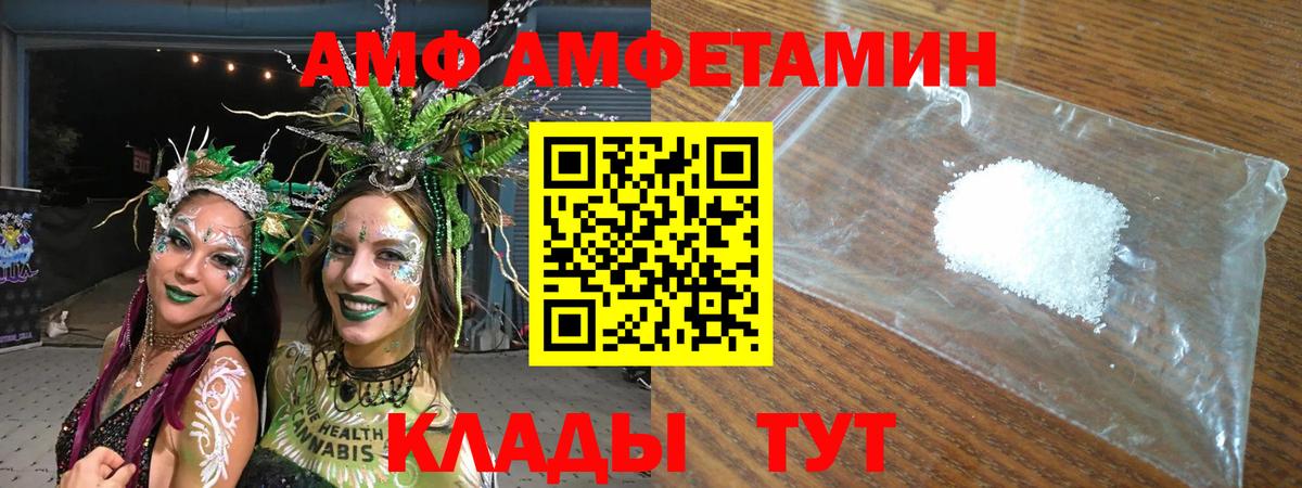 АМФ 97% Жигулёвск