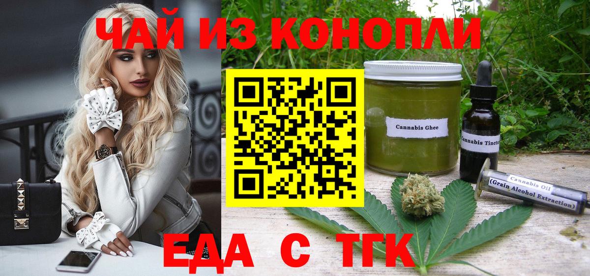 Жигулёвск  Печенье с ТГК марихуана  Вход с VPN 