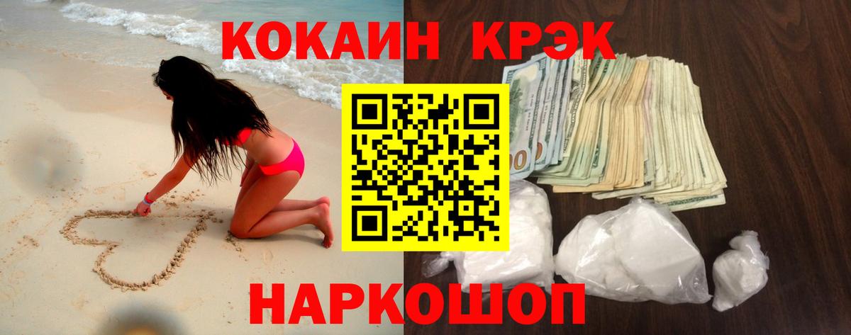 КОКАИН Columbia Жигулёвск