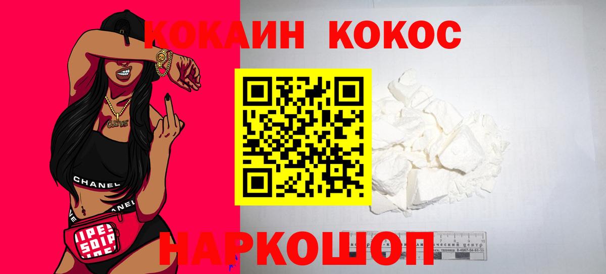 Кокаин Перу  Вход с VPN  Cocaine Эквадор  Жигулёвск 
