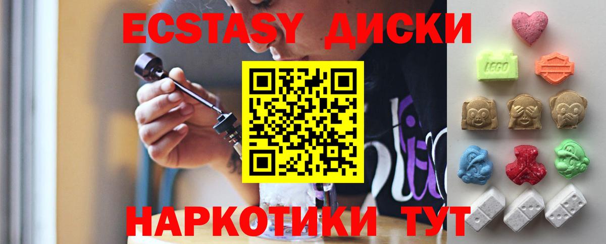 МЕГА ТОР  Вход с VPN  Жигулёвск  Экстази таблы 