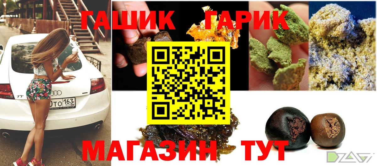 Гашиш Cannabis Жигулёвск