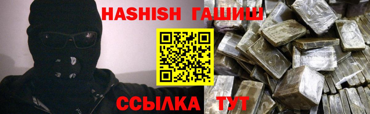 Гашиш Cannabis  Вход с VPN  Жигулёвск  Гашиш  ГАШ VHQ 