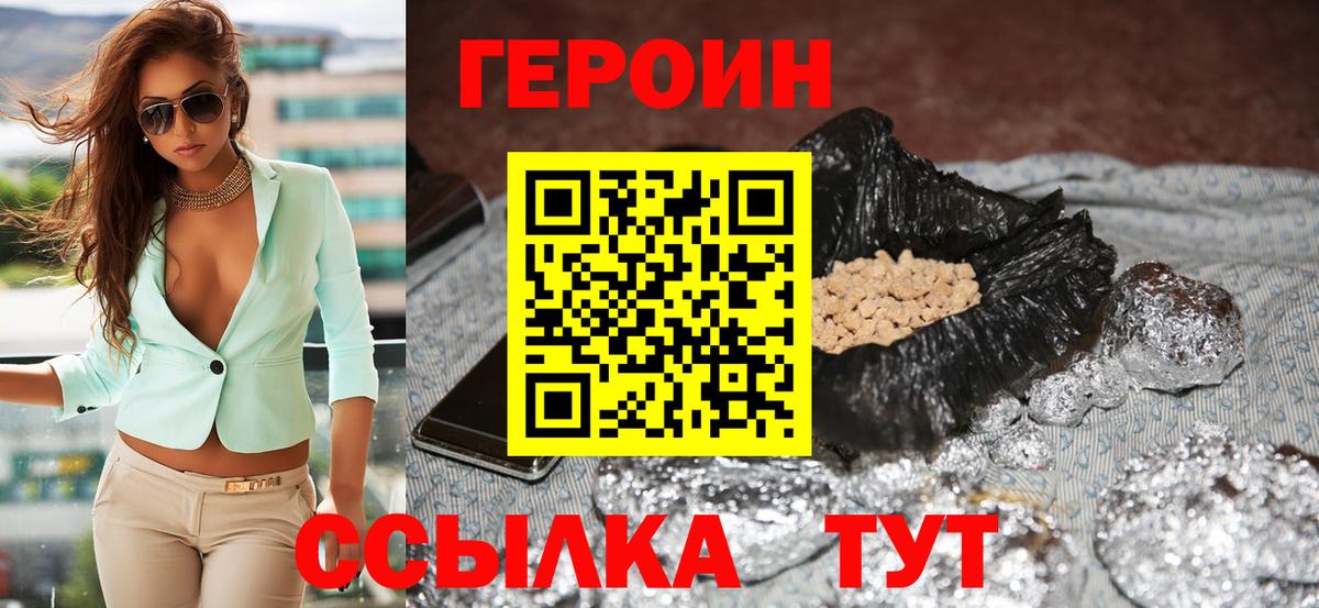 ГЕРОИН Heroin Жигулёвск