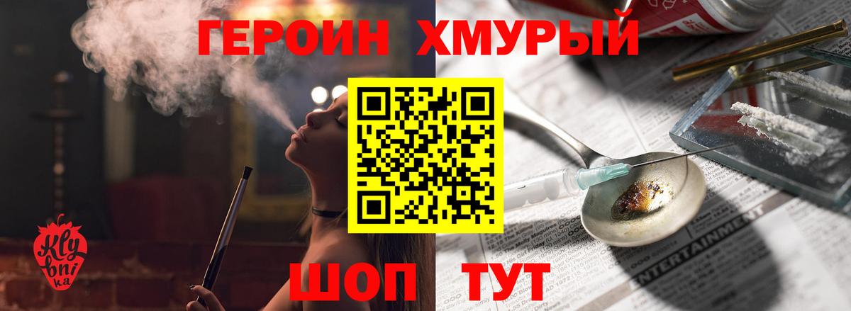 Героин VHQ  Вход с VPN  Жигулёвск 