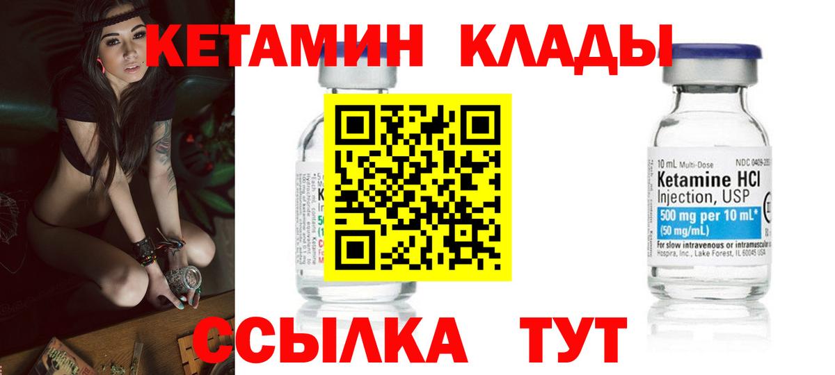 Кетамин ketamine Жигулёвск