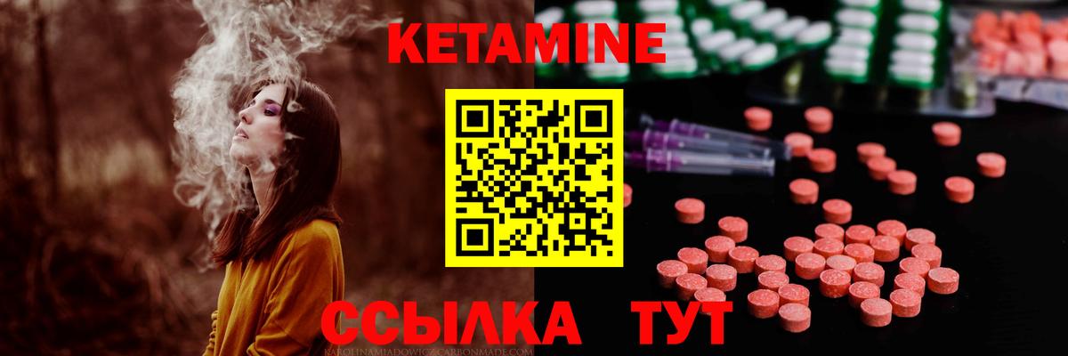 Жигулёвск  Кетамин ketamine  Вход с VPN 