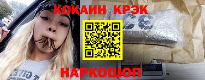 спайс Ливны
