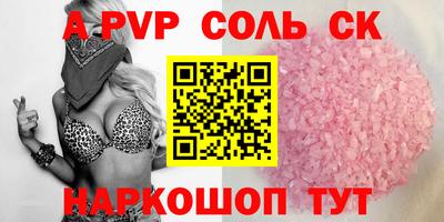 спайс Ливны
