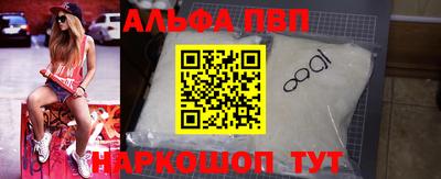 спайс Ливны