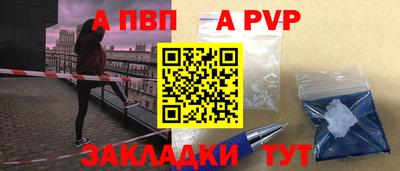 спайс Ливны