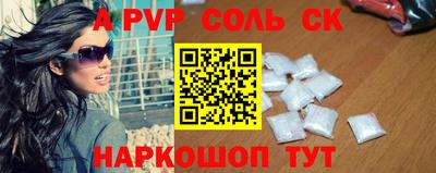 спайс Ливны