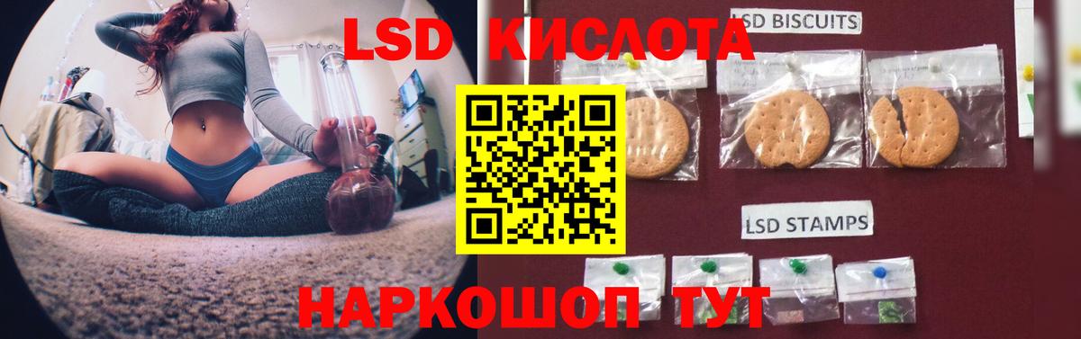 LSD-25 экстази ecstasy  Вход с VPN  Жигулёвск 