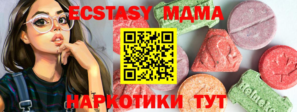 МДМА молли  МДМА молли  Жигулёвск  МДМА  Вход с VPN 