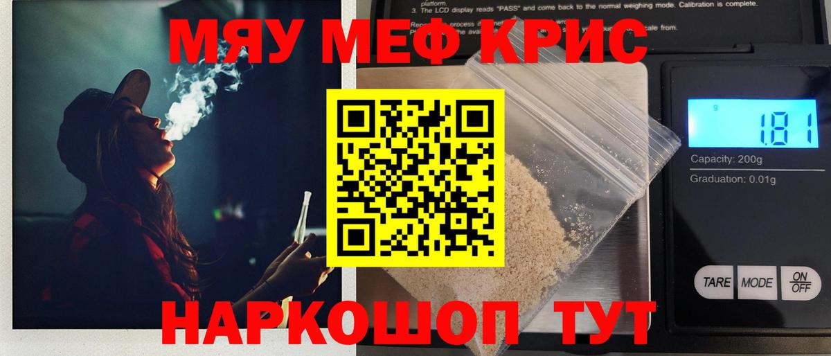 Меф кристаллы  МЯУ-МЯУ мяу мяу  МЕФ  Жигулёвск  Мефедрон  Вход с VPN 