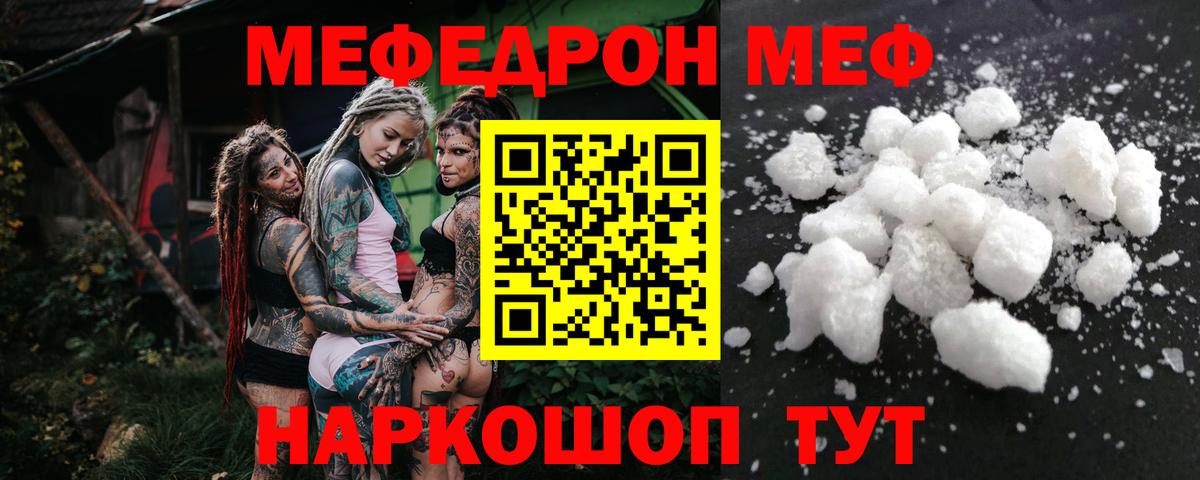 Меф мяу мяу  Жигулёвск