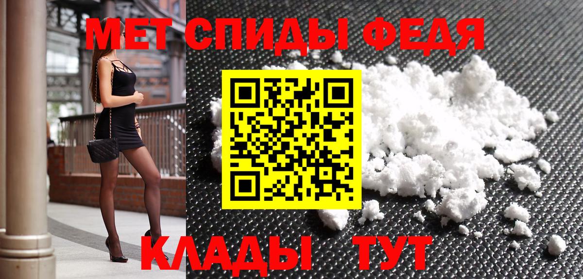 МЕТАМФЕТАМИН пудра Жигулёвск
