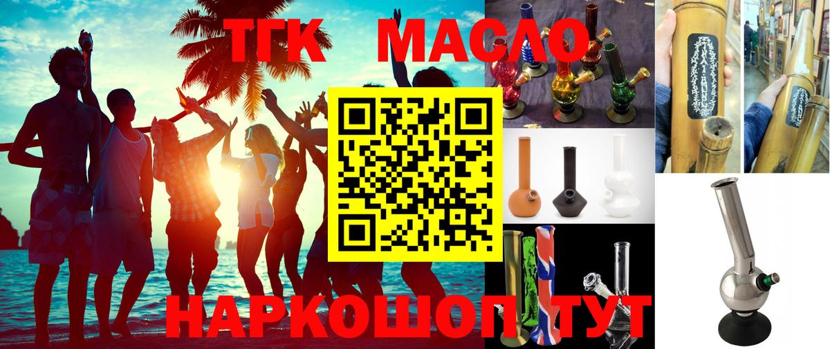 Жигулёвск  Дистиллят ТГК THC oil  Вход с VPN 
